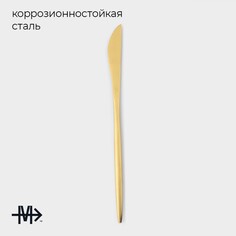 Набор ножей столовых из нержавеющей стали magistro