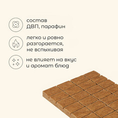 Брикеты для розжига maklay Maclay