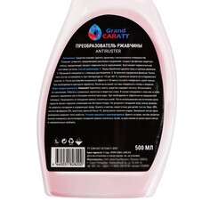 Преобразователь ржавчины grand caratt, 500 мл, триггер