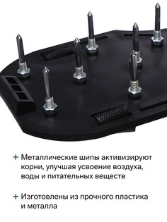 Сандалии для аэрации газона, набор 2 шт., greengo