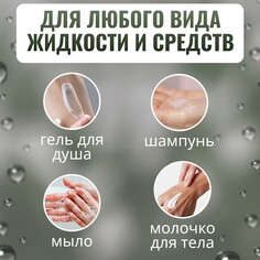 Бутылочка для хранения, с дозатором, 300 мл, цвет белый/прозрачный Onlitop