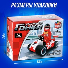Конструктор гонка Unicon