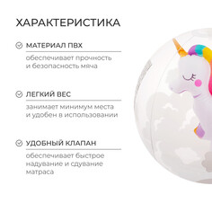 Мяч надувной Zabiaka