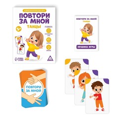 Нейропсихологическая игра ЛАС ИГРАС