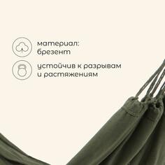 Гамак maclay, 200×80 см, зеленый