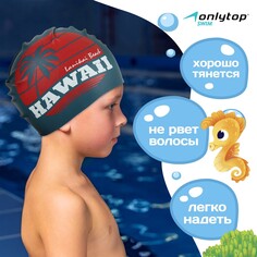 Шапочка для плавания детская onlitop hawaii, силиконовая, обхват 46-52 см