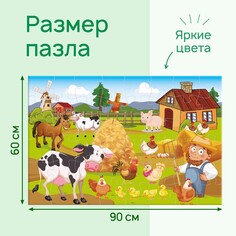 Напольный пазл Puzzle Time