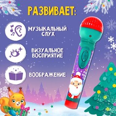 Микрофон музыкальный Zabiaka