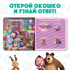 Картонная книга с окошками