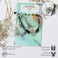 Браслеты парные Tell Your Story