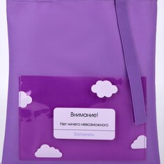 Шопер текстильный Nazamok