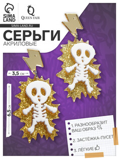 Серьги акриловые QF
