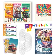 Настольная игра 3 в 1 ЛАС ИГРАС