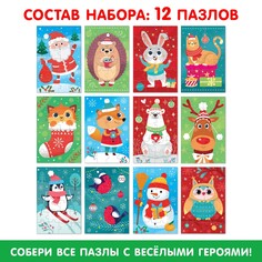 Адвент - календарь новогодний Puzzle Time