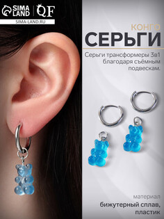 Серьги ассорти QF