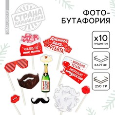 Набор для фотосесии Страна Карнавалия
