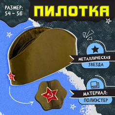 Пилотка на 9 мая Волшебная маска