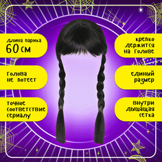 Карнавальный набор Волшебная маска