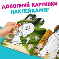 Раскраска детская Маша и медведь