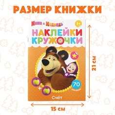 Наклейки-кружочки