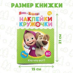 Наклейки-кружочки