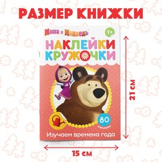 Наклейки-кружочки