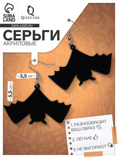 Серьги акриловые QF