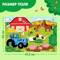 Мега - пазл Синий трактор