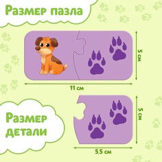 Пазлы парные Puzzle Time