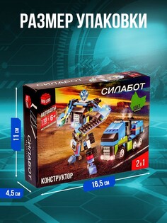Конструктор-трансформер Unicon