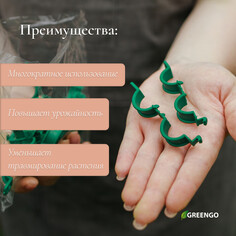 Клипса садовая, d = 20 мм, набор 20 шт., зеленый, greengo