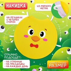 Карнавальная накидка Волшебная маска