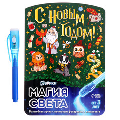 Набор для рисования светом Школа талантов