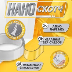 Двусторонняя самоклеящаяся лента лом, 2×30 мм × 1 м Lom