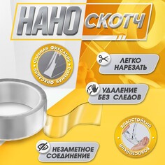 Двусторонняя самоклеящаяся лента лом, 30 мм × 2 м Lom