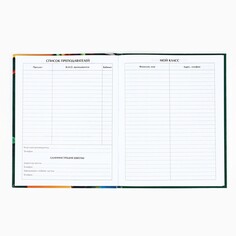 Дневник школьный для 1-11 класса, в интегральной обложке, 40 л. Art Fox Study