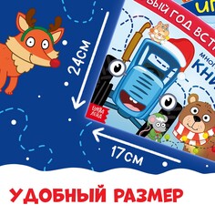 Книга многоразовая Синий трактор
