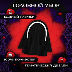 Карнавальный набор Волшебная маска