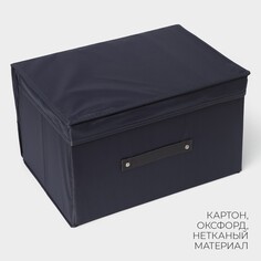 Короб для хранения с крышкой ladо́m, 40×30×25 см, графитовый