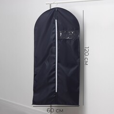 Чехол для одежды ladо́m, пвх окно, плотный, 60×120 см, цвет графитовый