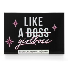 Матирующие салфетки для лица like a girlboss, 50 шт, beauty fox