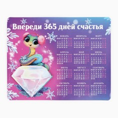 Магнит календарь 2025 новогодний
