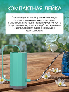 Лейка, 1,2 л, без рассеивателя, зеленая, greengo