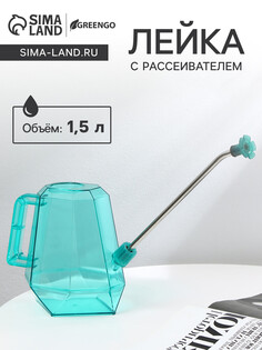 Лейка, 1,5 л, с рассеивателем, голубая, greengo