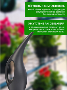 Лейка, 1,5 л, без рассеивателя, черная, greengo