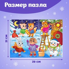 Макси-пазлы Puzzle Time