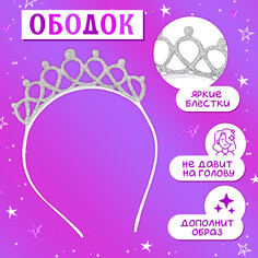 Карнавальный набор Волшебная маска