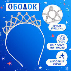 Карнавальный набор Волшебная маска