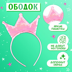 Карнавальный набор Волшебная маска