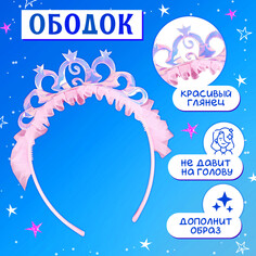 Карнавальный набор Волшебная маска